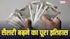 55 रुपए से 18000 तक... वेतन आयोग ने कैसे बदली कर्मचारियों की माली हालत, जानें साल दर साल कितना बढ़ी सैलरी