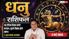 धनु राशिफल 3 मई 2026 12वें चंद्रमा से बढ़ेगी कानूनी उलझन, बिजनेस में पारदर्शिता न रखने पर हो सकता है नुकसान