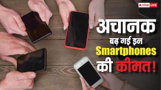 अचानक महंगे हो गए इन ब्रांड के स्मार्टफोन्स! ग्राहकों को लगा झटका, अभी देखें नई कीमतें वरना बाद में पड़ेगा पछताना