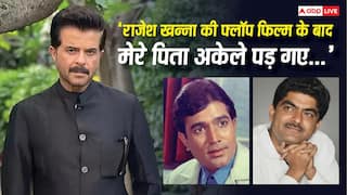 राजेश खन्ना संग बनाई फिल्म हुई फ्लॉप तो लोगों ने छोड़ दिया था पिता का साथ, अनिल कपूर  का छलका दर्द