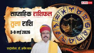 Tula Weekly Rashifal 3-9 May 2026: तुला वालों को बेहतर अवसर या मिलेगा अपमान, पढ़ें साप्ताहिक राशिफल