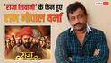 रितेश देशमुख की 'राजा शिवाजी' के फैन हुए राम गोपाल वर्मा, पोस्ट में लिखा- 'ये फिल्म बॉक्स ऑफिस पर तबाही...'
