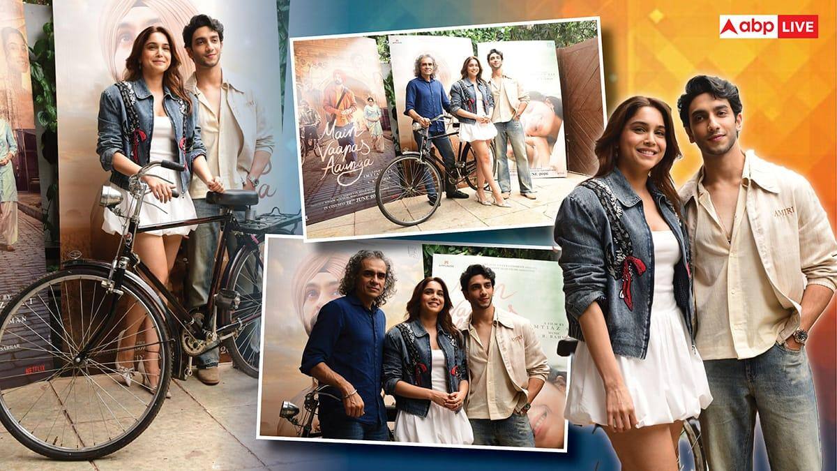 'मैं वापस आऊंगा' के इवेंट में छाई शरवरी वाघ और वेदांग रैना की जोड़ी, इम्तियाज अली संग तस्वीरें वायरल