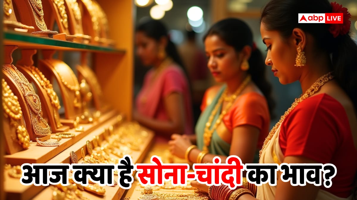 Gold-Silver Price: 24K और 22K गोल्ड की कीमतों में बदलाव, चांदी के रेट्स में उछाल, जानें अपने शहर में रेट