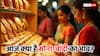 Gold-Silver Price: 24K और 22K गोल्ड की कीमतों में बदलाव, चांदी के रेट्स में उछाल, जानें अपने शहर में रेट