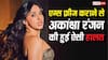 'शरीर गुब्बारे जैसा फूल गया था', 32 साल की उम्र में एग्स फ्रीज कराने पर बोलीं 'ग्राम चिकित्सालय' फेम एक्ट्रेस