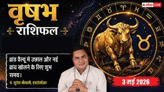 Aaj ka Vrishabh Rashifal 3 May 2026: मालव्य योग से चमकेगी किस्मत, बिजनेस में मिलेगा 'बेस्ट सेलर' का खिताब और विदेशी लाभ