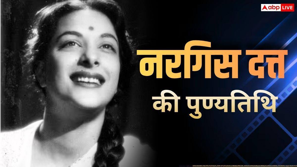 हीरोइन नहीं, डॉक्टर बनना चाहती थीं नरगिस दत्त, बेमन से दिया स्क्रीन टेस्ट, फिर भी बन गईं 'मदर इंडिया'