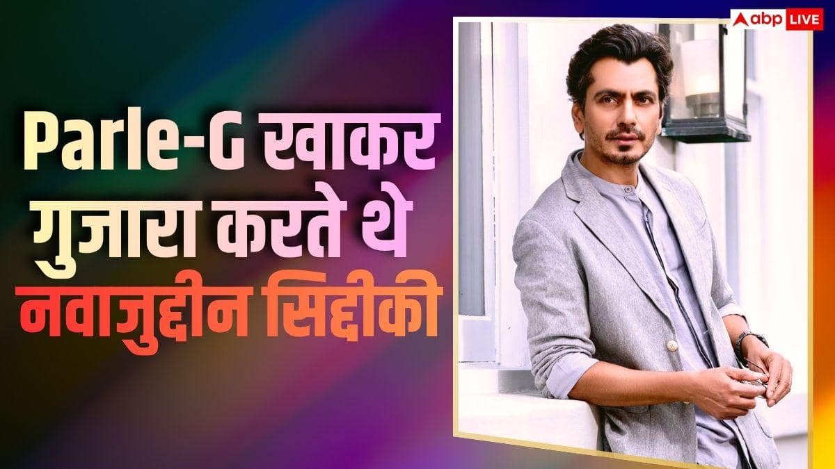 'सड़क पर छुपकर रोता था...', 10 साल तक खुद को 'मनहूस' मानते थे नवाजुद्दीन सिद्दीकी, एक्टर ने बयां किया दर्द
