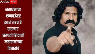 नराधमाचा एन्काऊंटर झालं तरच हे सरकार छत्रपती शिवाजी महाराजांच्या विचारांचं; नसरापूर प्रकरणी प्रवीण तरडे भडकले , फेसबुक व्हायरल पोस्ट