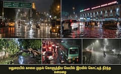 மதுரையில் காலை முதல் கொளுத்திய வெயில் இரவில் கொட்டித் தீர்த்த கனமழை !