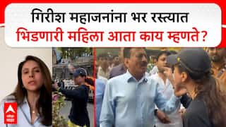 Teena Choudhry VIDEO : माझ्या खांद्याच्या वापर करून..., गिरीश महाजनांना भर रस्त्यात भिडणारी महिला आता काय म्हणते?