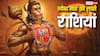 Jyeshtha Month 2026: ज्येष्ठ माह में महाशनि, द्विद्वादश जैसे दुर्लभ संयोग, अगले 59 दिन इन 4 राशियों के लिए बेहद लकी