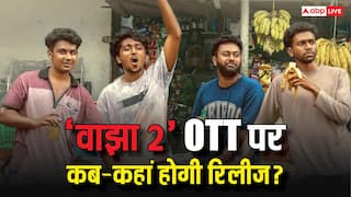 Vaazha 2 OTT Release: 'वाझा 2' की ओटीटी रिलीज डेट हुई कंफर्म, जानें- कब और कहां देख सकेंगे ये फिल्म