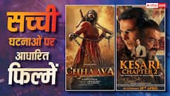 'राजा शिवाजी' ही नहीं, इन 7 फिल्मों में भी दिखाई गई इतिहास की सच्ची घटनाएं, जानें- ओटीटी पर कहां हैं अवेलेबल