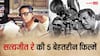 Satyajit Ray Birth Anniversary: सत्यजीत रे की वो 5 फिल्में, जिन्हें IMDb पर मिली जबरदस्त रेटिंग, ओटीटी पर करें एंजॉय