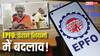 क्या 1000 से बढ़कर 7500 होगी न्यूनतम पेंशन? करोड़ों कर्मचारियों की जगी उम्मीद, जानें ताजा अपडेट
