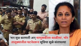 Pune Bhor Crime news:  'मन सुन्न करणारी अन् माणूसकीला काळीमा', भोर तालुक्यातील घटनेवरून सुप्रिया सुळे संतापल्या; देवेंद्र फडणवीसांना म्हणाल्या...