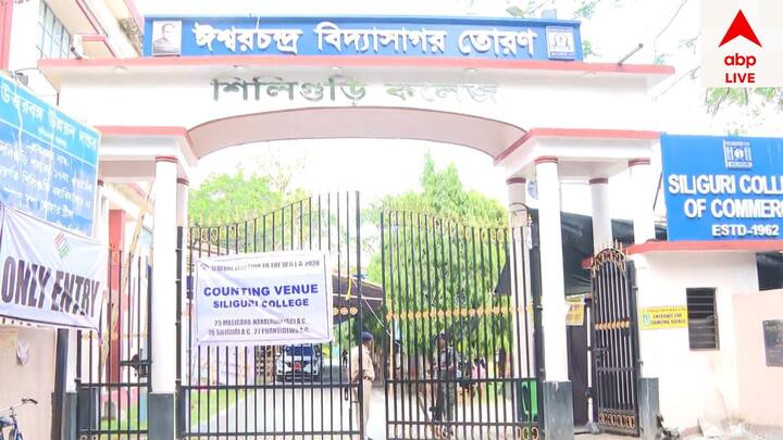 শিলিগুড়ি কলেজে এবার চারটি কেন্দ্রের স্ট্রংরুম করা হয়েছে।  GFX OUT  ভিতরে সিসিটিভির লাইভ স্ট্রিমিংয়ের ওপর কড়া নজর রয়েছে সব দলের কর্মীদের।