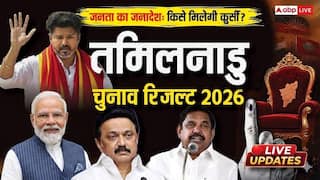 Tamil Nadu Election Results 2026 Highlights: तमिलनाडु में नंबर वन पार्टी बनी TVK, एक्टर विजय के घर पर जश्न का माहौल, DMK कितनी सीटों पर आगे?