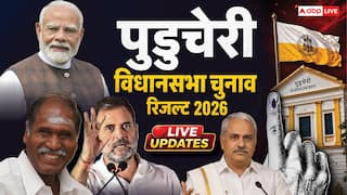 Puducherry Election Result Highlights: पुडुचेरी में फिर NDA सरकार, AINRC-BJP गठबंधन को स्पष्ट बहुमत