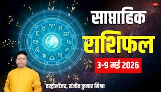 Weekly Rashifal 3-9 May 2026: इस हफ्ते 5 राशियों के लिए खुशखबरी, कुछ के लिए चुनौती, जानें 12 राशियों का साप्ताहिक राशिफल