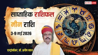 Meen Weekly Horoscope 3-9 May 2026: सावधान! जल्दबाजी और बहकावे में आना पड़ सकता है भारी, पढ़ें मीन साप्ताहिक राशिफल