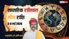 Meen Weekly Horoscope 3-9 May 2026: सावधान! जल्दबाजी और बहकावे में आना पड़ सकता है भारी, पढ़ें मीन साप्ताहिक राशिफल