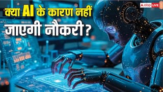 AI के कारण नौकरियां जानी होंगी बंद? कोर्ट के इस सख्त आदेश से जागी उम्मीद