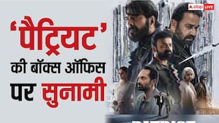 Patriot Worldwide BO: मोहनलाल और ममूटी की 'पैट्रियट' ने दुनियाभर में किया धमाका, दो दिन में 50 करोड़ का आंकड़ा किया पार