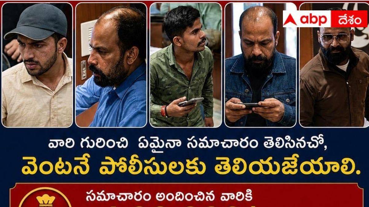 Rs 1 Lakh Reward: కరీంనగర్ దొంగల ఆచూకీ చెబితే 1 లక్ష .. తెలంగాణ పోలీసుల ప్రకటన