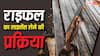 Rifle License: यूपी में कहां से मिलता है राइफल का लाइसेंस, कैसे और कहां से खरीद सकते हैं?
