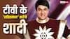 टीवी के 'शक्तिमान' करेंगे 67 की उम्र में शादी? बोले- 'जिस स्त्री से मेरा विवाह होना है..'