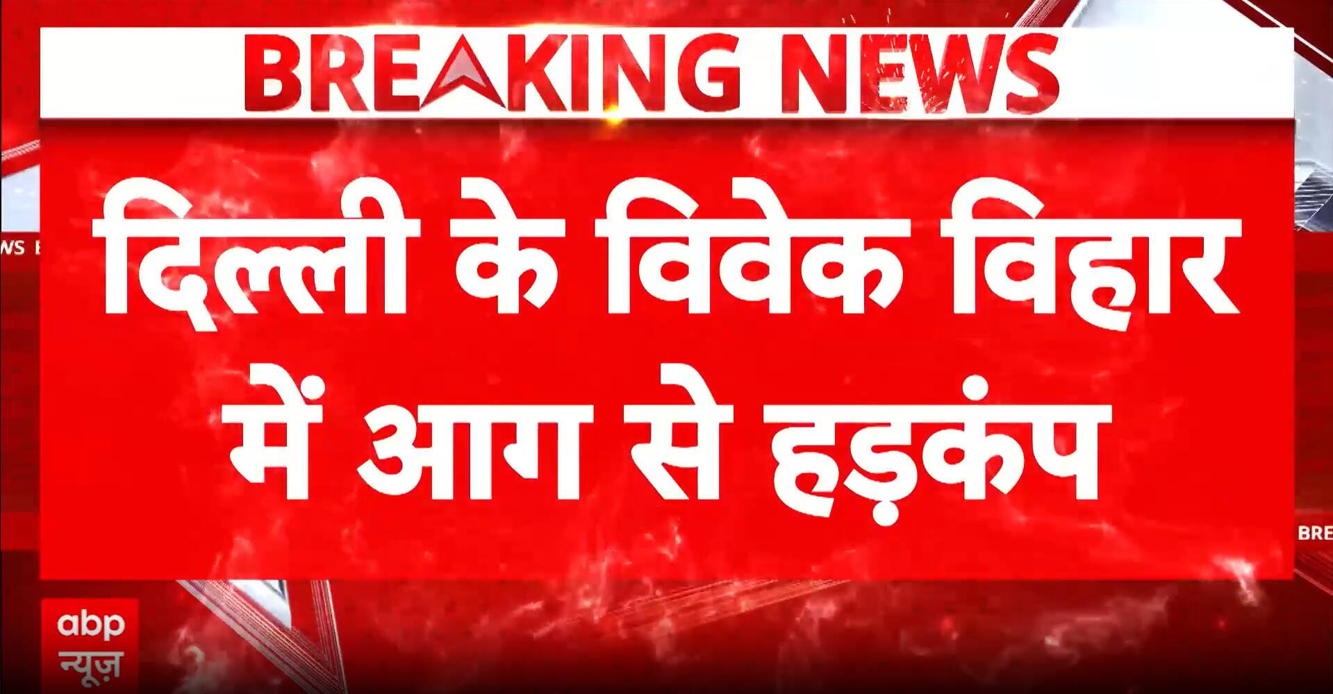ABP News ABP News