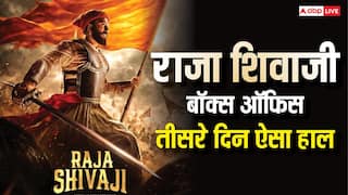 Raja Shivaji BO Day 3 Live: 'राजा शिवाजी' ने बॉक्स ऑफिस पर किया तांडव, संडे को हुई खूब पैसों की बारिश, जानिए कलेक्शन