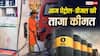 Fuel Price Today: क्या LPG के बाद अब बढ़ेगी पेट्रोल-डीजल की कीमत? सरकार ने बताई सच्चाई