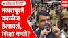 Pune Nasarapur Case Special Report : नसरापूरच्या घटनेनं महाराष्ट्राचं काळीज हेलावलंय, शिक्षा कधी?