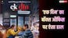 Ek Din BO Day 2: जुनैद खान की 'एक दिन' का बॉक्स ऑफिस पर बुरा हाल, दूसरे दिन कमाए सिर्फ इतने