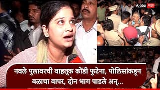 Pune Bhor Crime: न्यायासाठी चिमुकलीचा मृतदेह घेऊन नवले पुलावर रास्तारोको, पोलिसांनी मुलीच्या बाबांची कॉलर पकडली, आंदोलकांचा आरोप