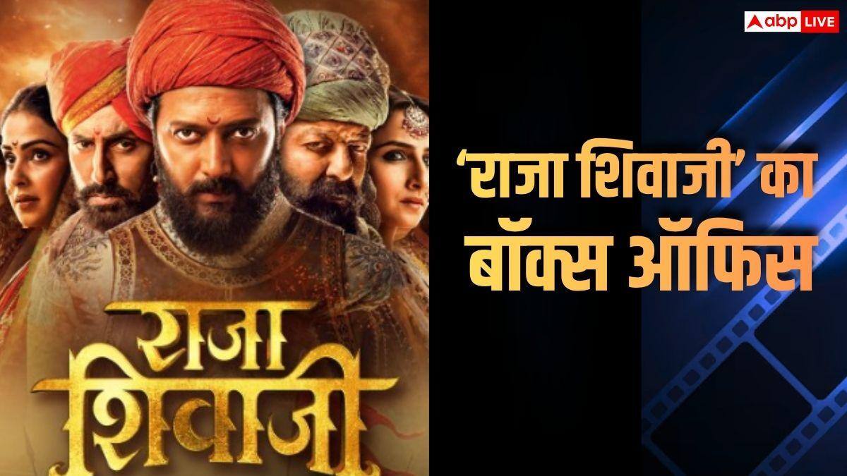 Raja Shivaji BO Day 2: 'राजा शिवाजी' का दूसरे दिन धमाकेदार कलेक्शन, बॉक्स ऑफिस पर उड़ा दिए गर्दे