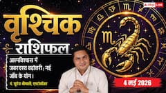 वृश्चिक राशिफल 4 मई 2026 अंतरराष्ट्रीय व्यापार में जमेगी धाक, आत्मविश्वास से हासिल करेंगे बड़ी जीत