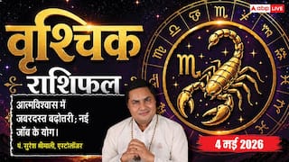 Aaj ka Vrishchik Rashifal 4 May 2026: वृश्चिक राशि अंतरराष्ट्रीय व्यापार में जमेगी धाक, आत्मविश्वास से हासिल करेंगे बड़ी जीत