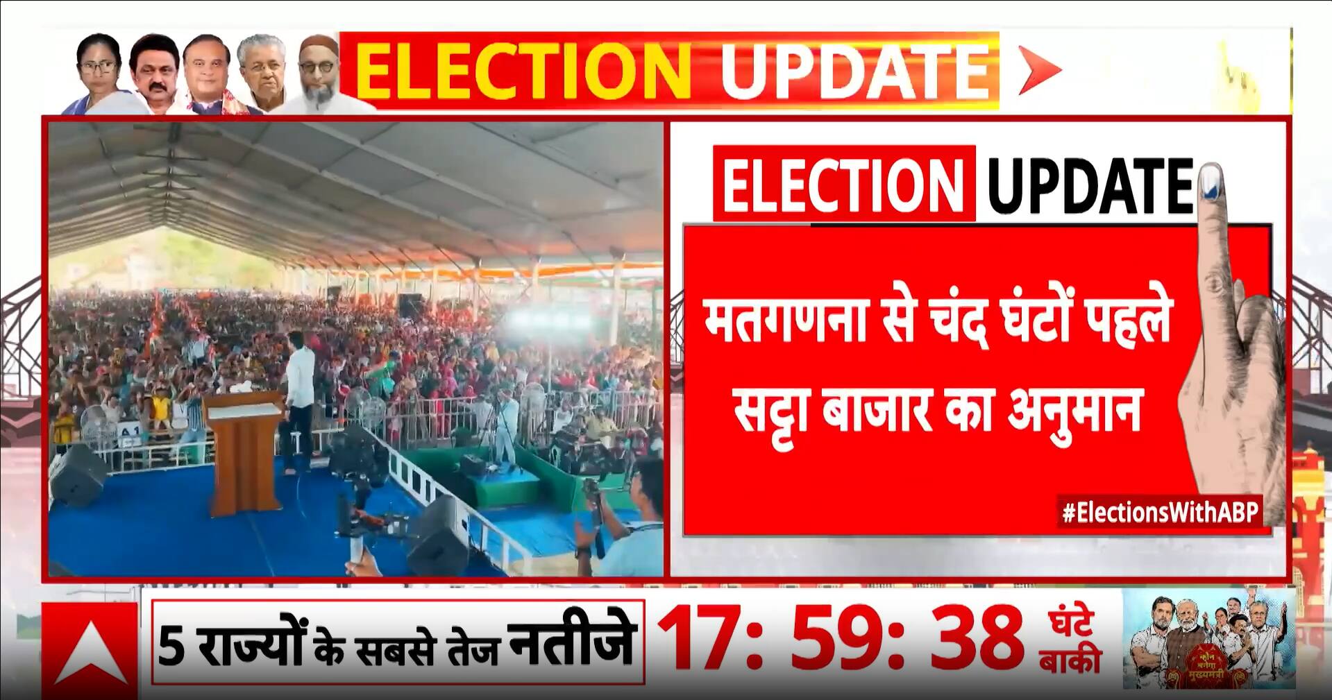 ABP News ABP News