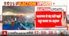Election: Political Turmoil in Falta as Election Commission Orders Fresh Voting