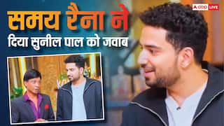 'ब्रश क्यों नहीं करते…?' समय रैना ने 'आतंकवादी' कमेंट पर यूं लिया सुनील पाल से बदला