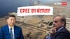 चीन के ड्रीम प्रोजेक्ट CPEC को बड़ा झटका, ग्वादर में चीनी कंपनी ने बंद किया काम, शहबाज शरीफ के दावों की खुली पोल