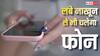 फोन चलाने में लंबे नाखून नहीं बनेंगे बाधा, वैज्ञानिकों ने तैयार कर ली यह स्पेशल पॉलिश, ऐसे करेगी काम