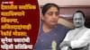 Sunetra Pawar On Baramati By Election Result 2026: देशातील सर्वाधिक मताधिक्याने जिंकल्या, अजितदादांचाही रेकॉर्ड मोडला; सुनेत्रा पवारांची पहिली प्रतिक्रिया, म्हणाल्या...