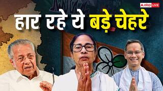 Election Results 2026: हार रहे ये बड़े चेहरे! पश्चिम बंगाल में 13 मंत्री पीछे, असम में 12 मंत्रियों की सीट पर खतरा, देखें कौन-कौन है पीछे