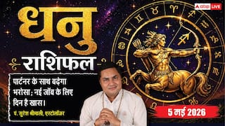 Aaj ka Dhanu Rashifal 5 May 2026: धनु राशि वर्कप्लेस पर दिखेगा आपकी प्रतिभा का जलवा, बॉस सौंप सकते हैं कोई बड़ी जिम्मेदारी